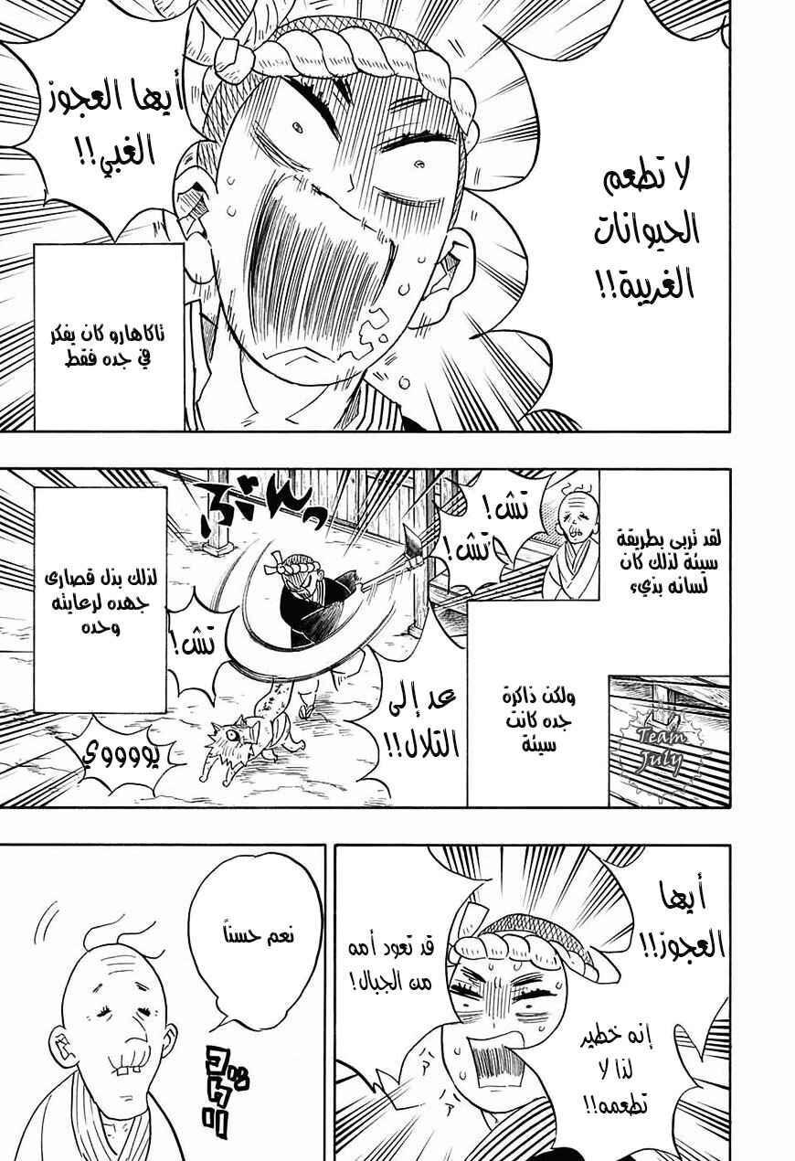 Chapter 71.5 - Page 4