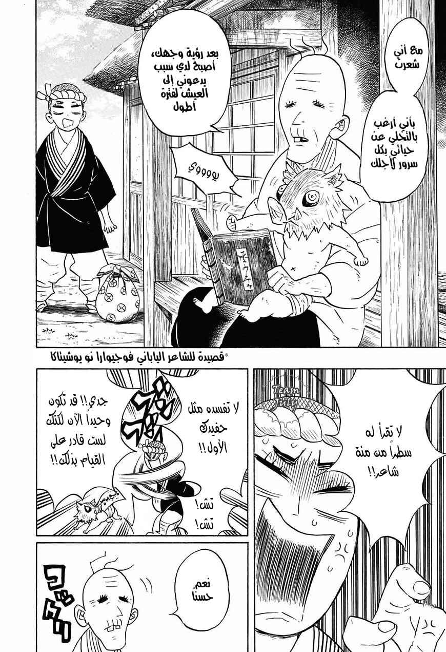 Chapter 71.5 - Page 5
