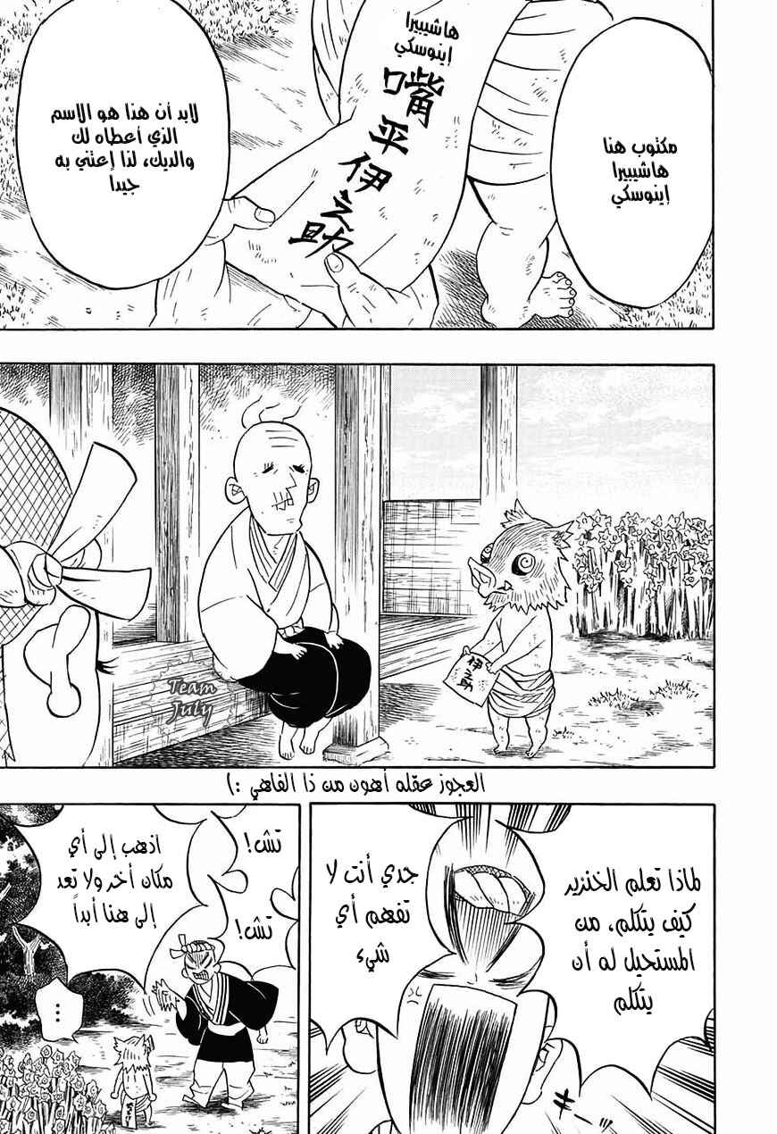 Chapter 71.5 - Page 6