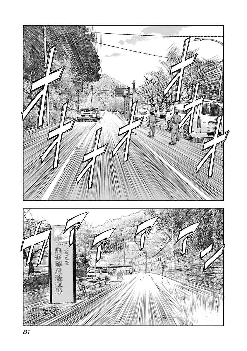 Chapter 10 - Page 12