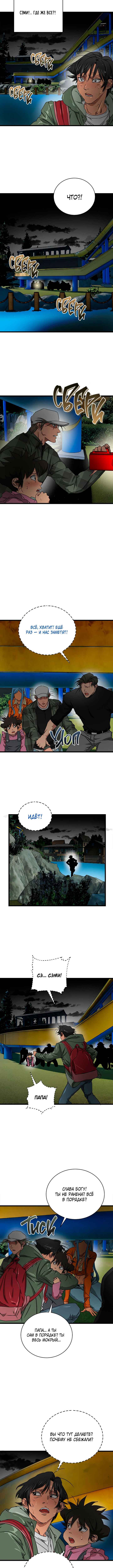 Chapter 22 - Page 12