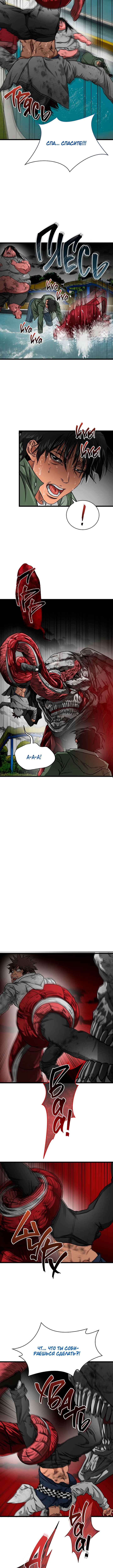 Chapter 22 - Page 2
