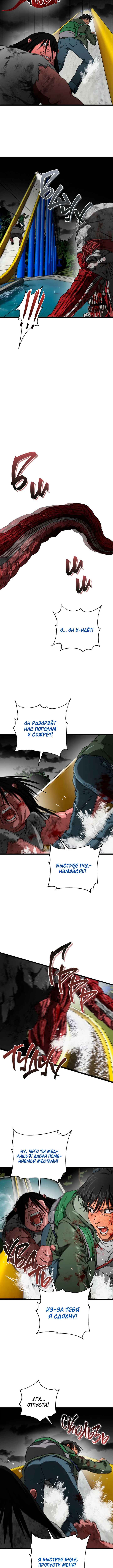 Chapter 22 - Page 5