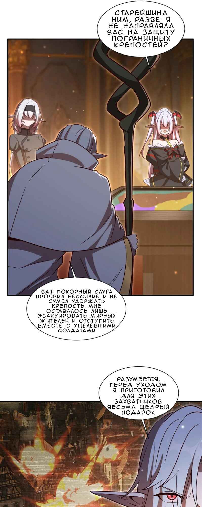 Chapter 353 - Page 18