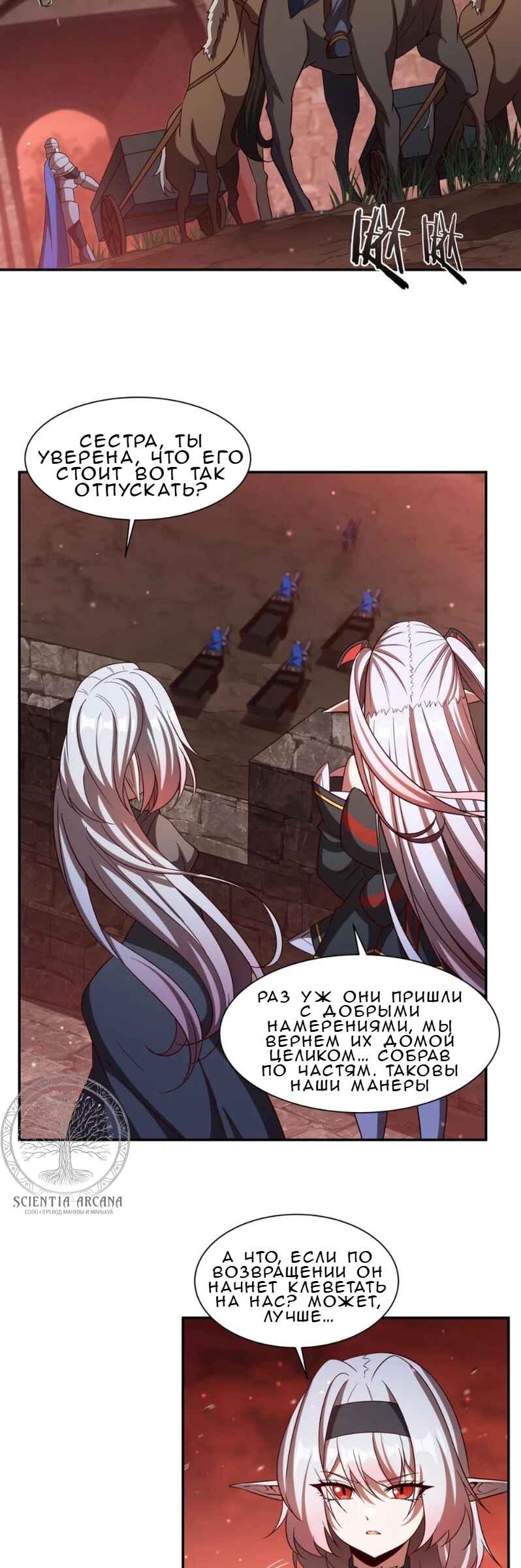 Chapter 353 - Page 2