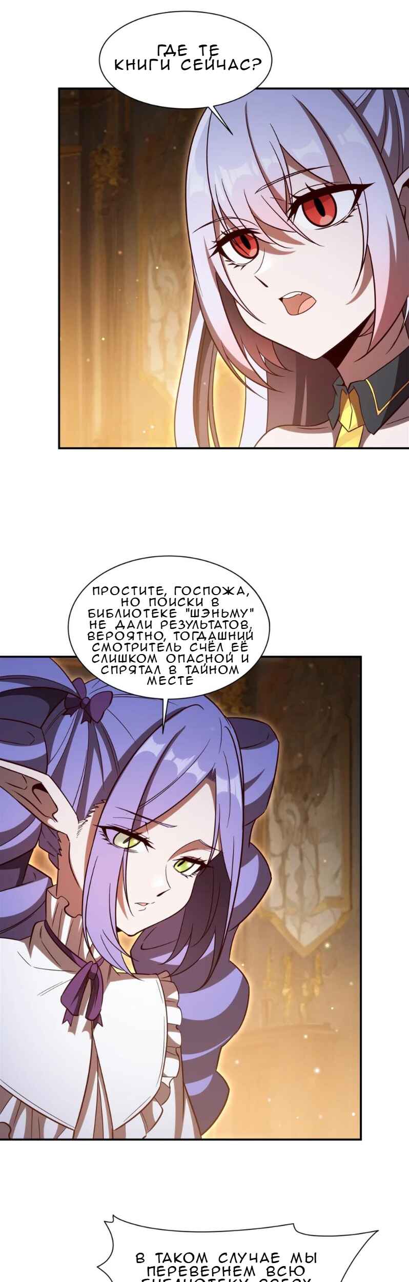 Chapter 353 - Page 23