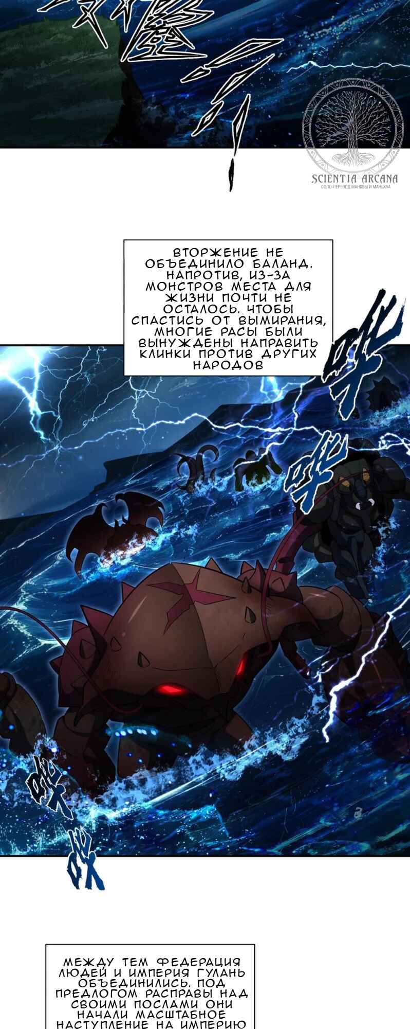 Chapter 353 - Page 7