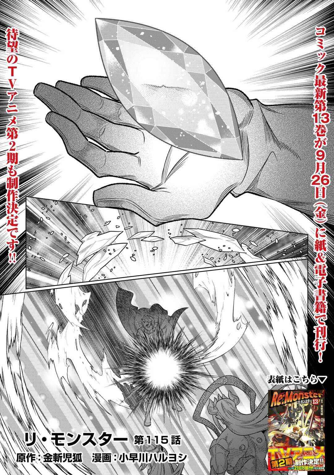 Chapter 115 - Page 2
