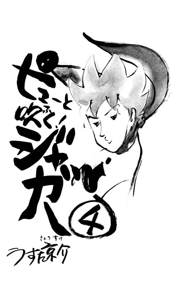 Chapter 62 - Page 2