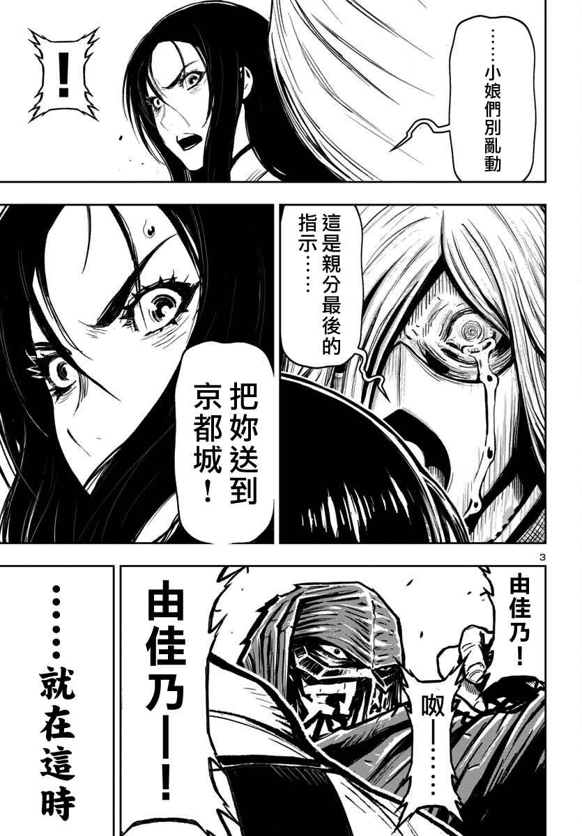 Chapter 11 - Page 3