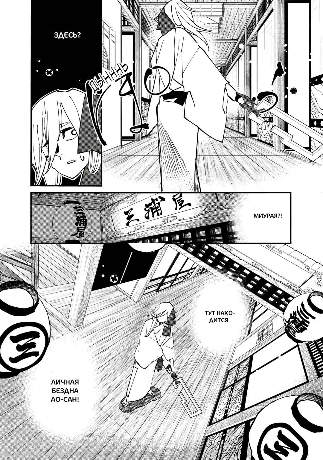 Chapter 27 - Page 27