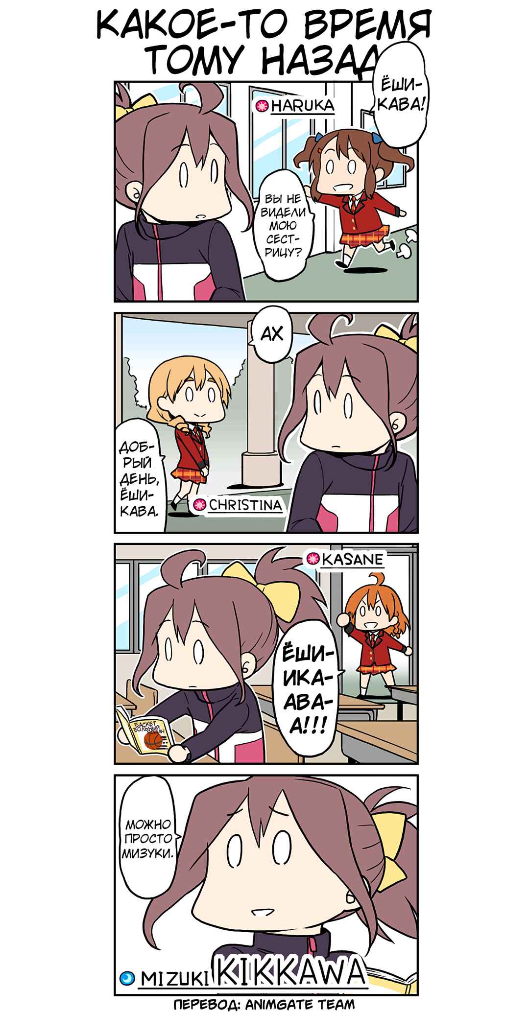 Chapter 23 - Page 1