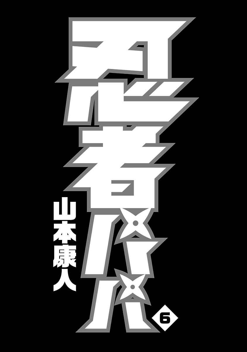 Chapter 44 - Page 3