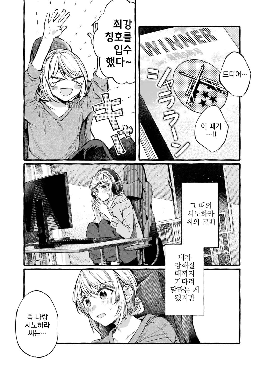 Chapter 108 - Page 1