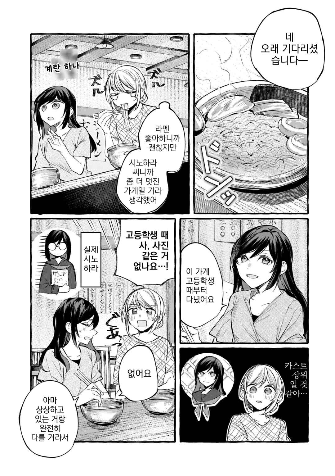Chapter 108 - Page 7