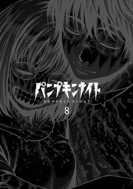 Chapter 70 - Page 1