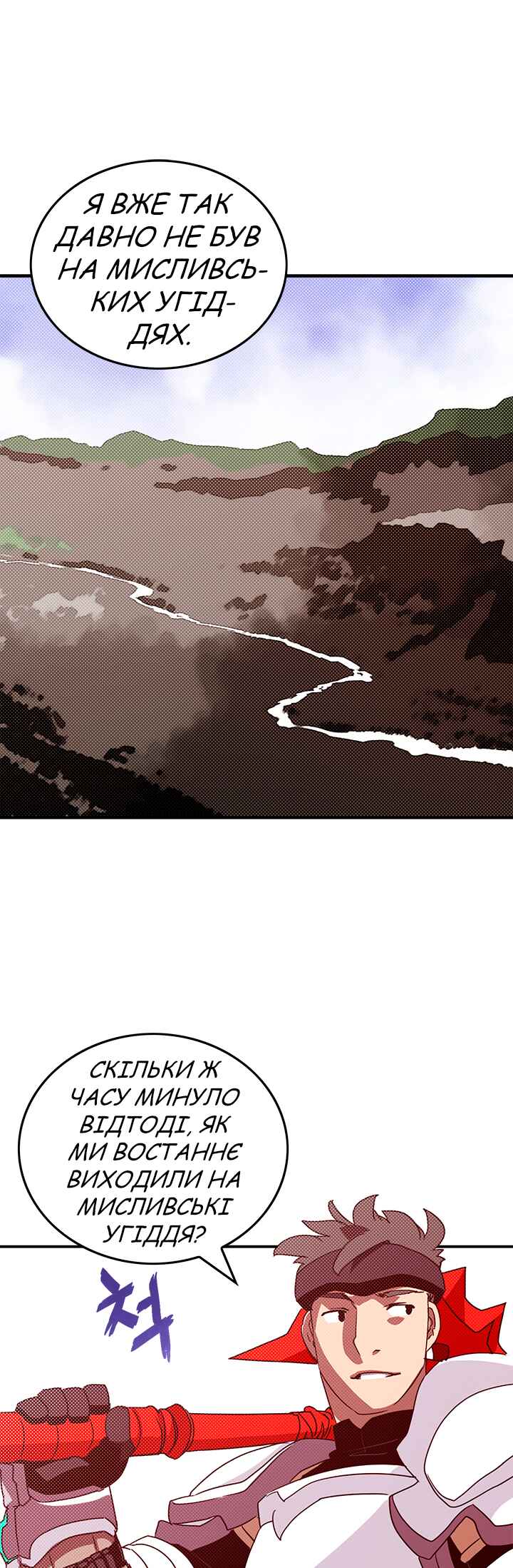 Chapter 65 - Page 1