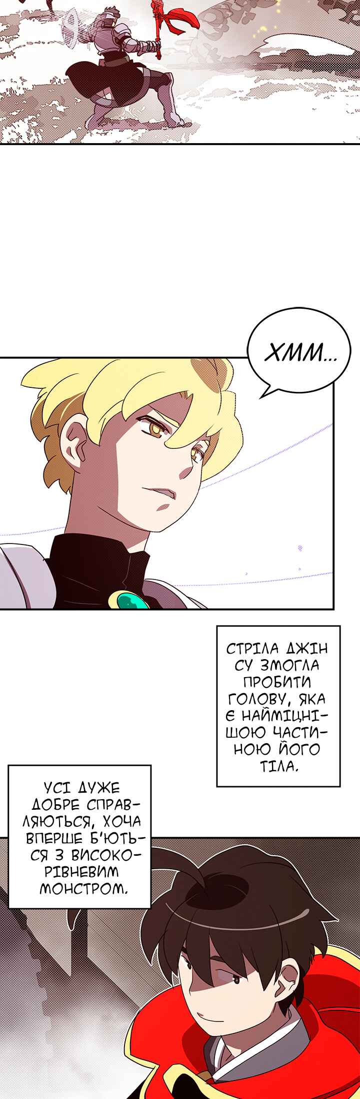Chapter 65 - Page 23