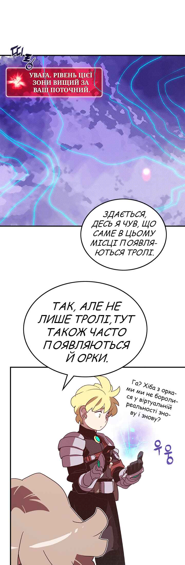 Chapter 65 - Page 6