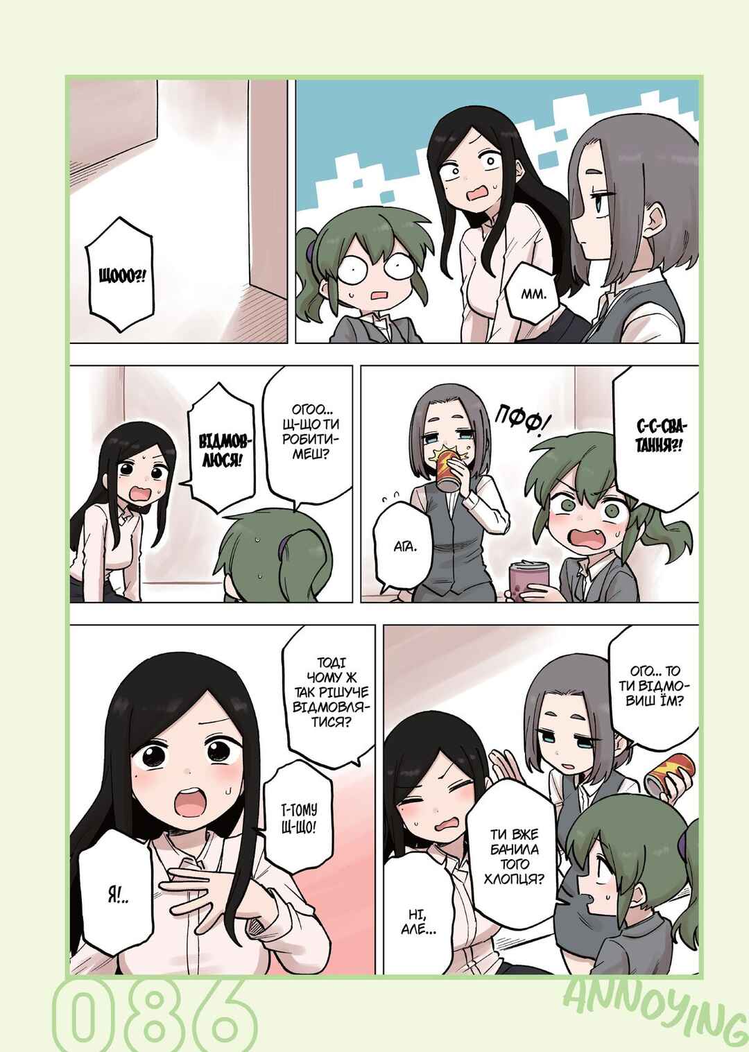 Chapter 193 - Page 2