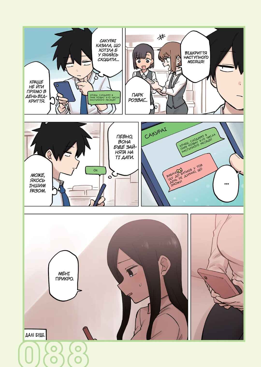 Chapter 193 - Page 4