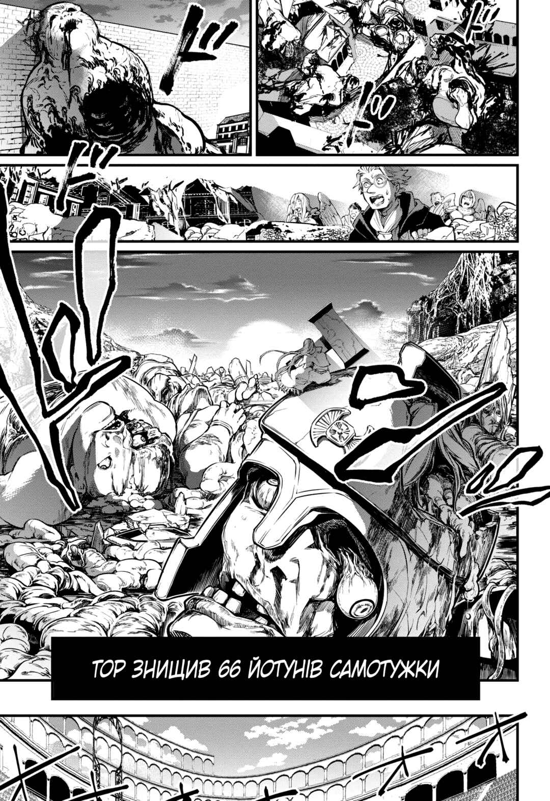 Chapter 2 - Page 42