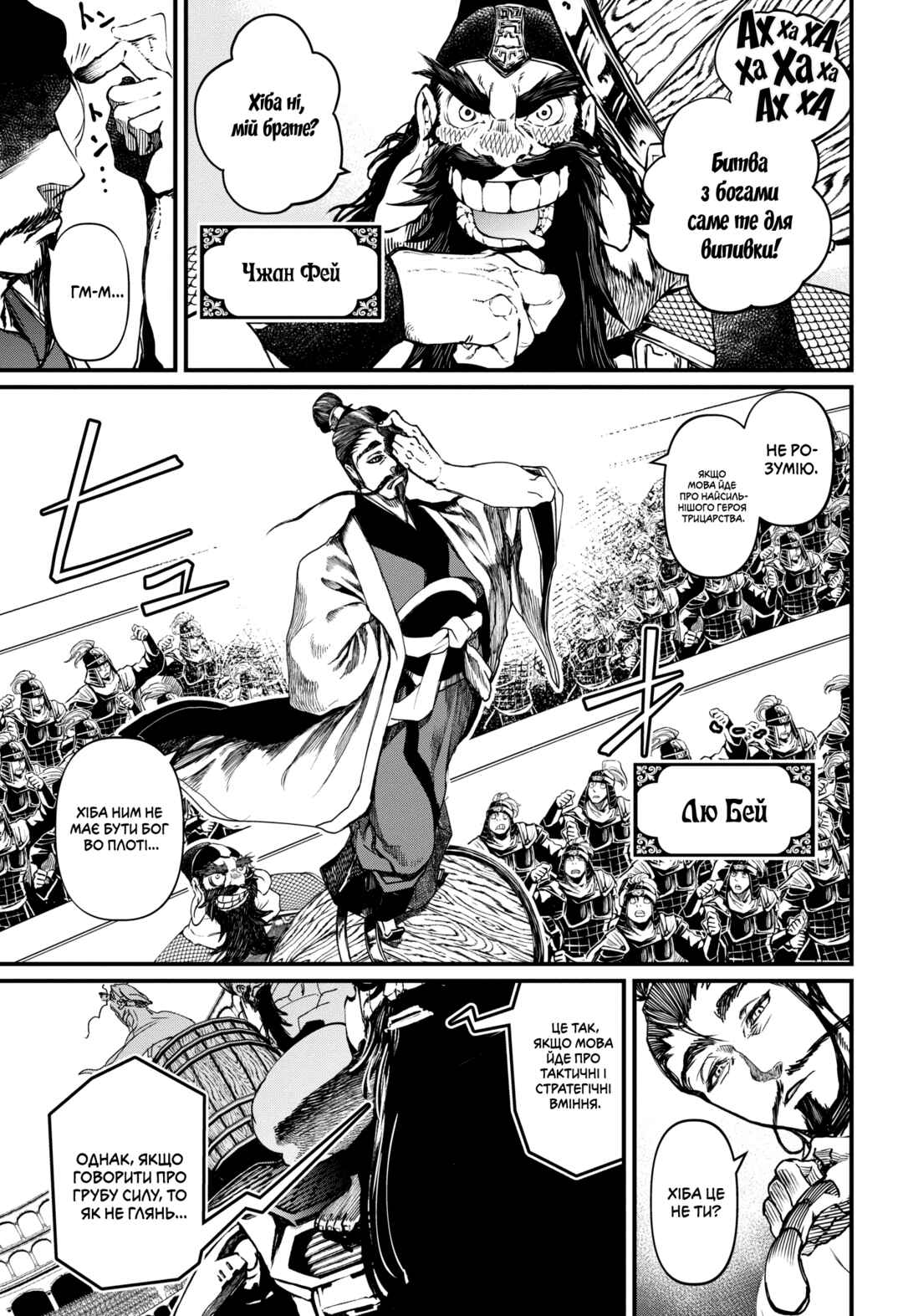 Chapter 2 - Page 6