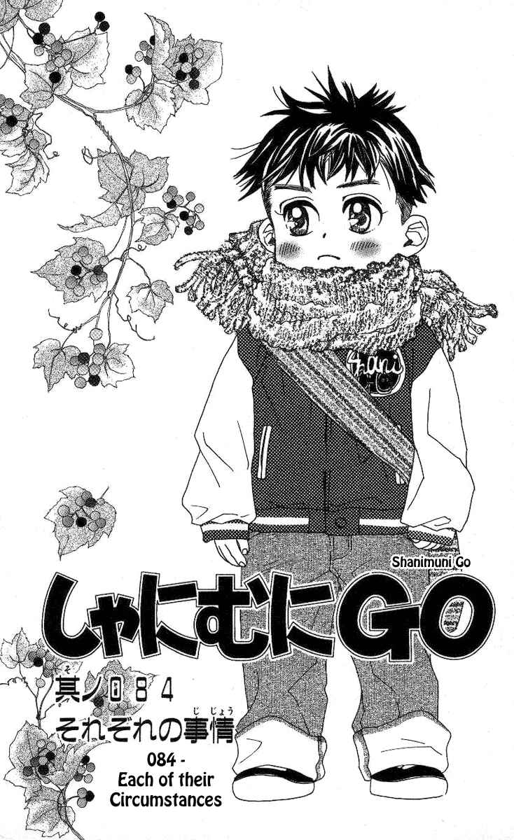 Chapter 84 - Page 2
