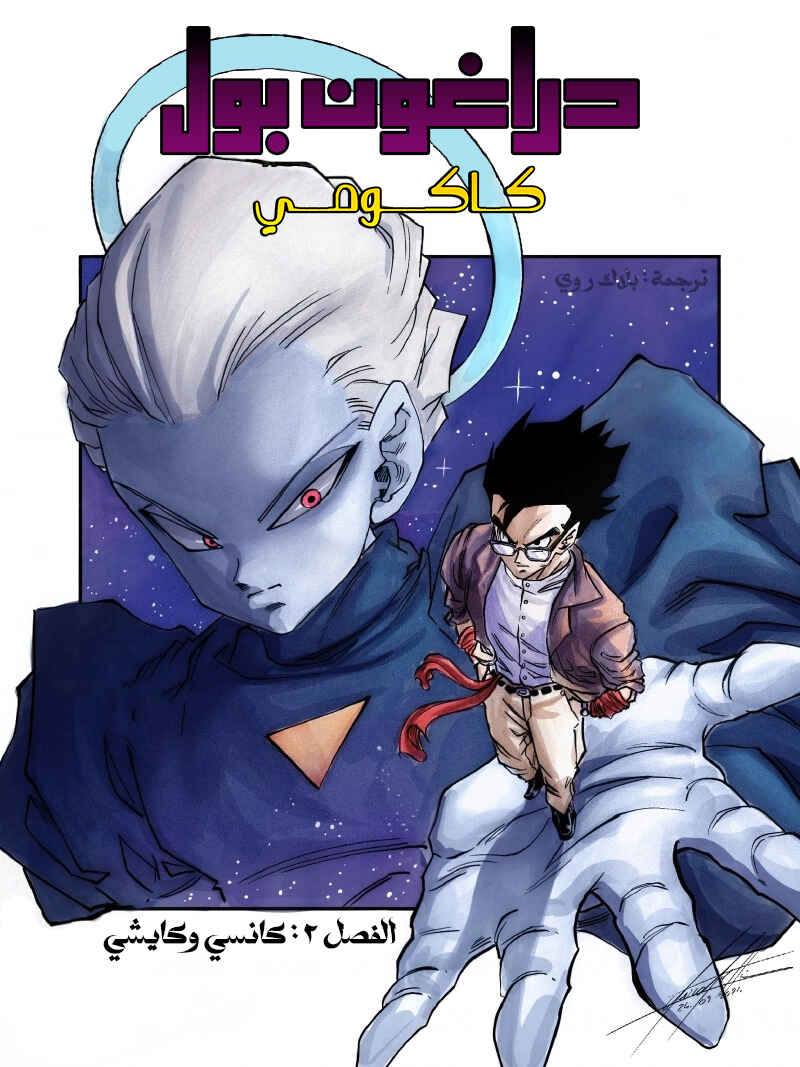 Chapter 2 - Page 1