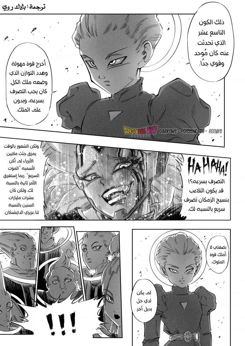 Chapter 2 - Page 13