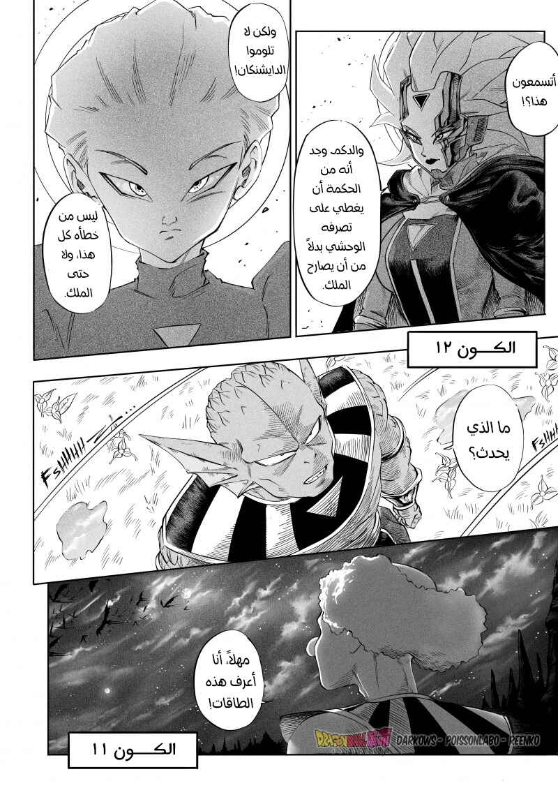 Chapter 2 - Page 14
