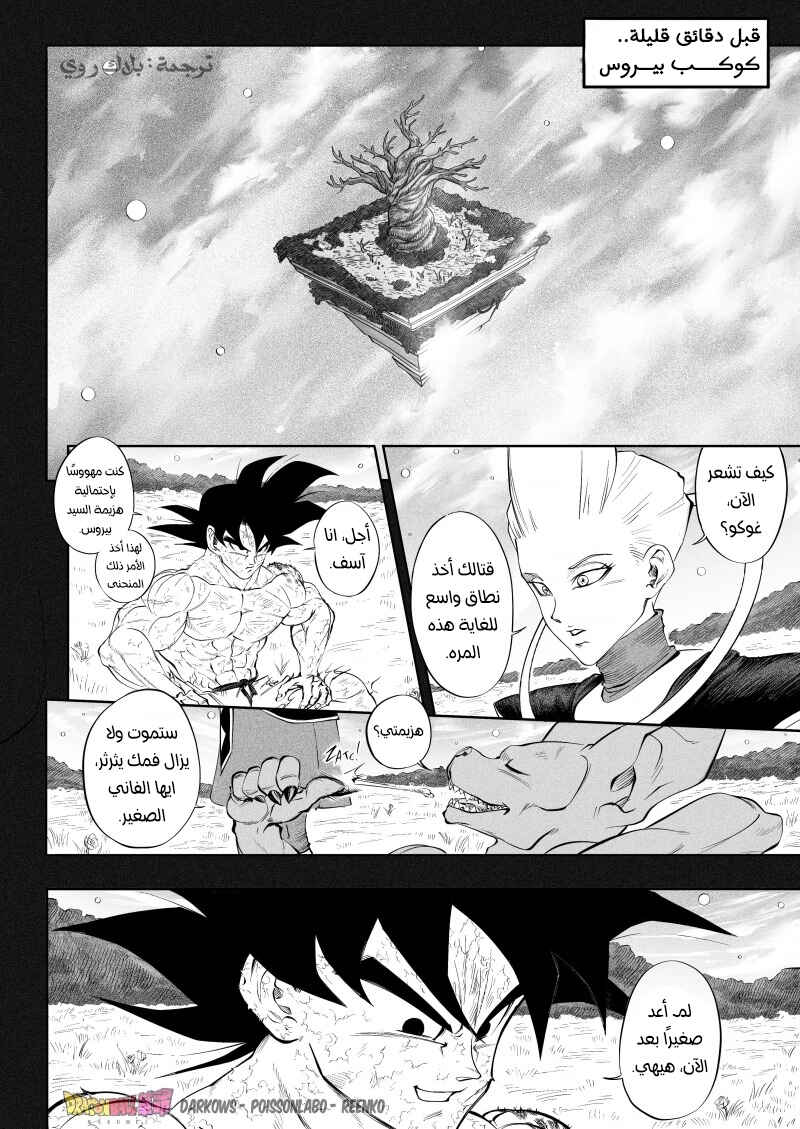 Chapter 2 - Page 2