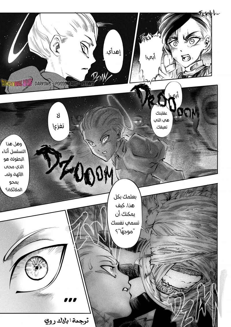 Chapter 2 - Page 26