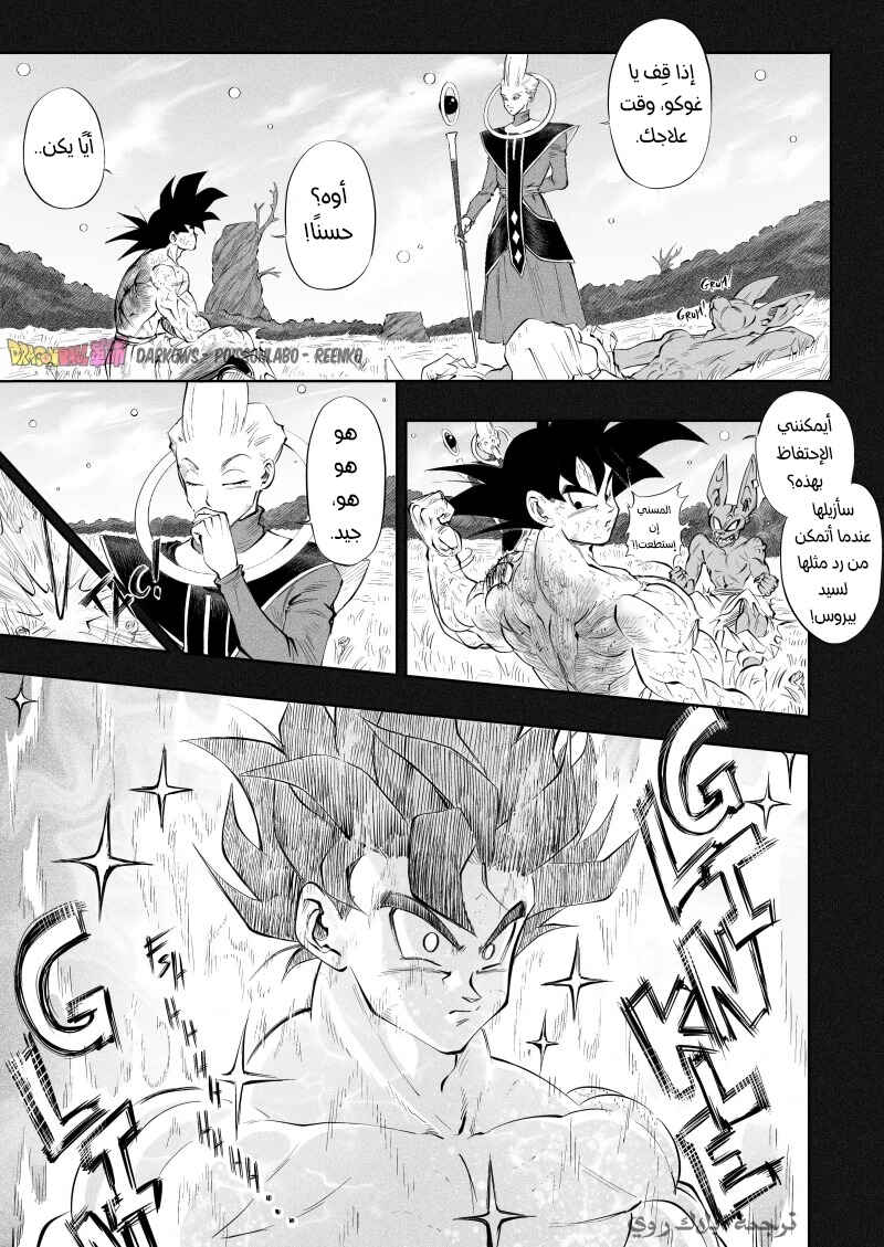 Chapter 2 - Page 3