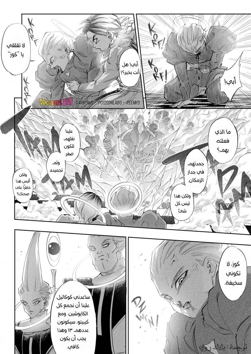 Chapter 2 - Page 31