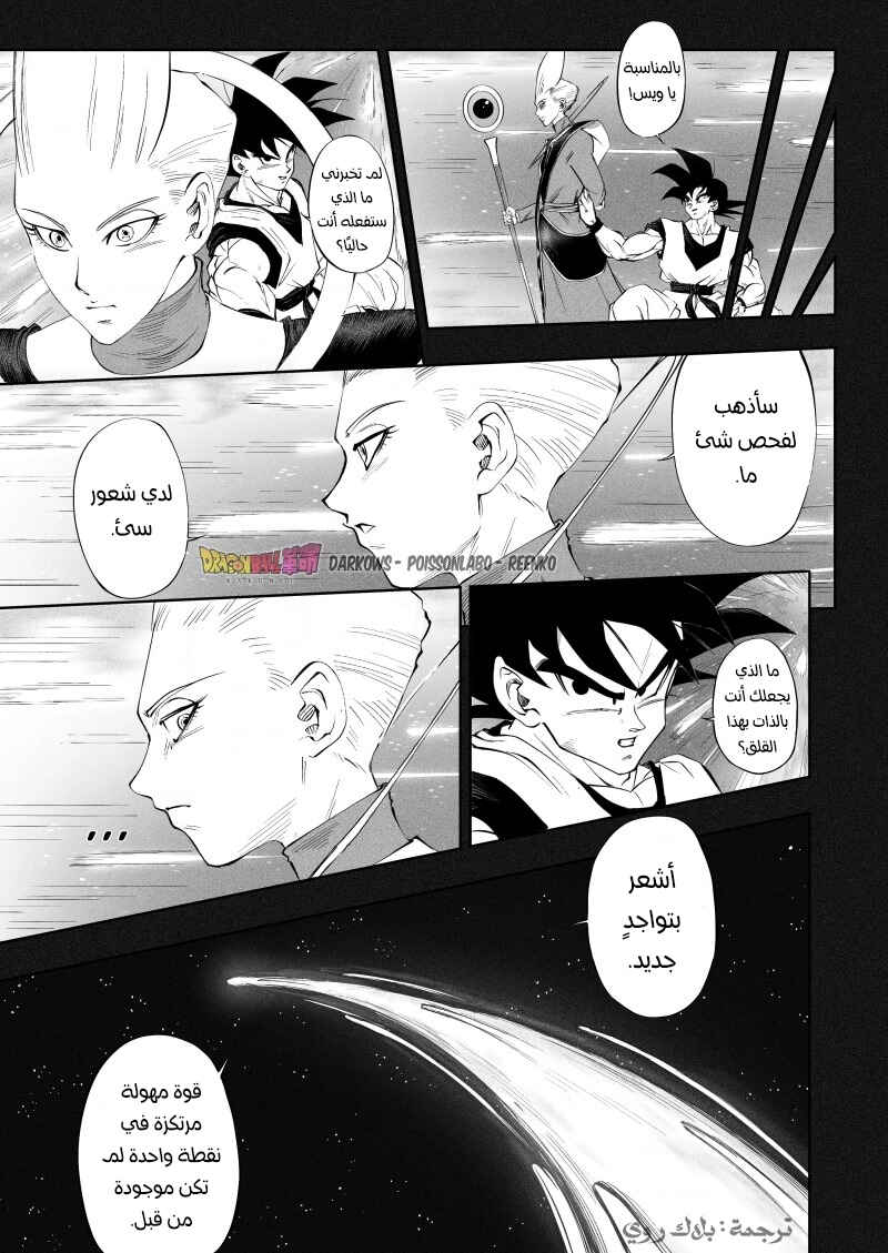 Chapter 2 - Page 5