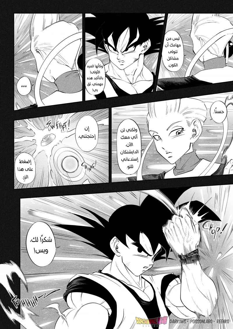 Chapter 2 - Page 8