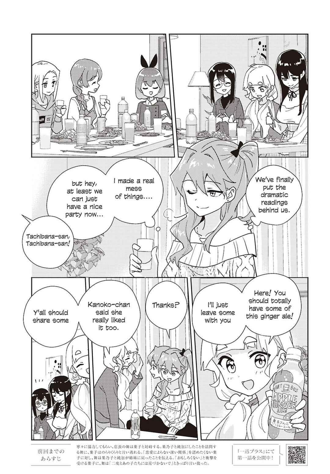 Chapter 71 - Page 3