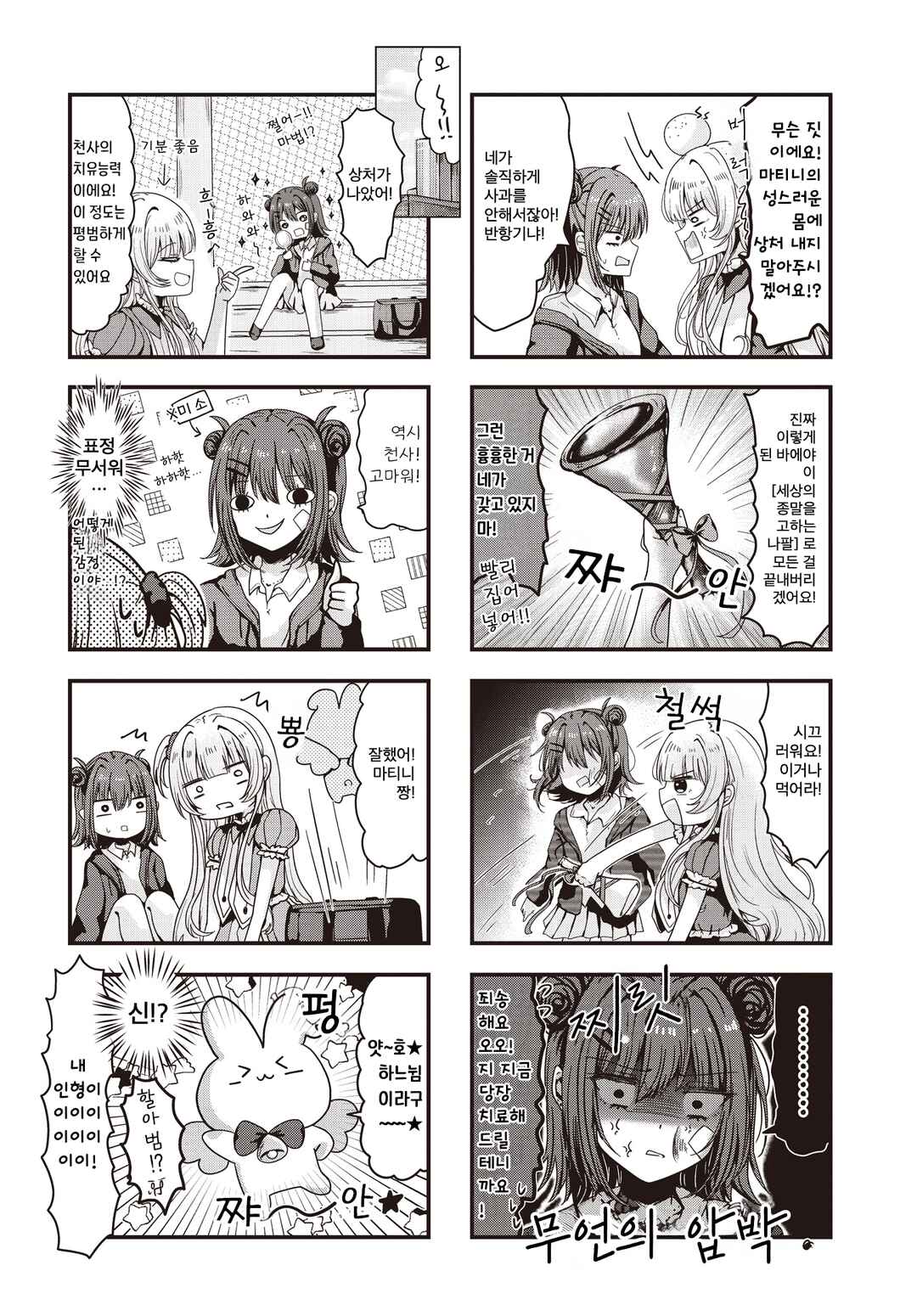 Chapter 1 - Page 6