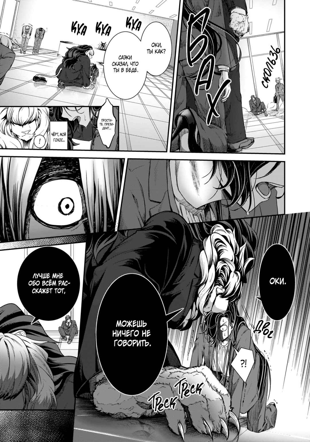 Chapter 15 - Page 15