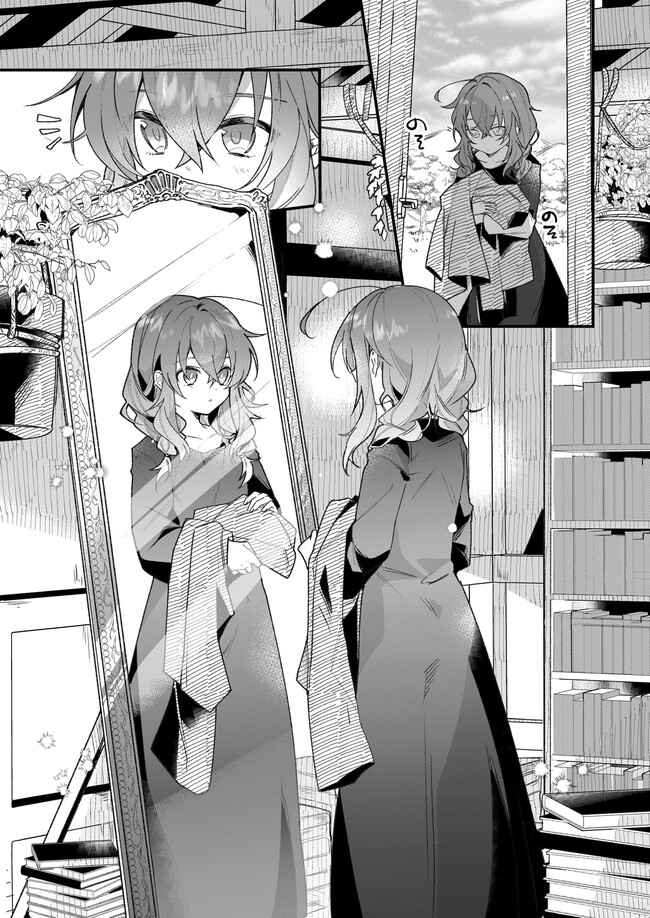 Chapter 1 - Page 6