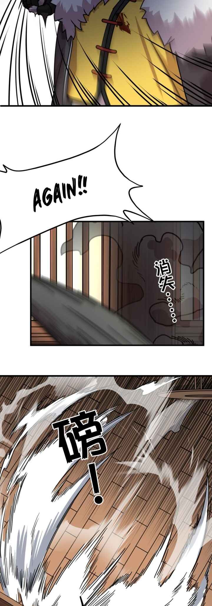 Chapter 5 - Page 6