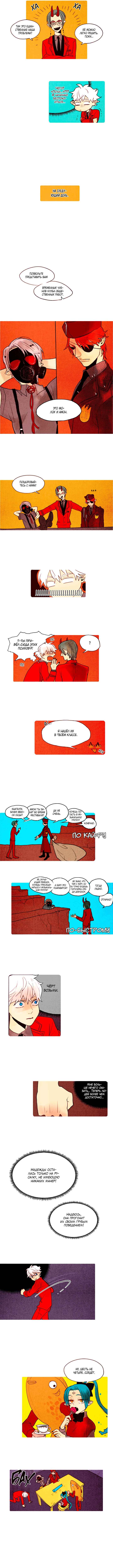Chapter 15 - Page 3