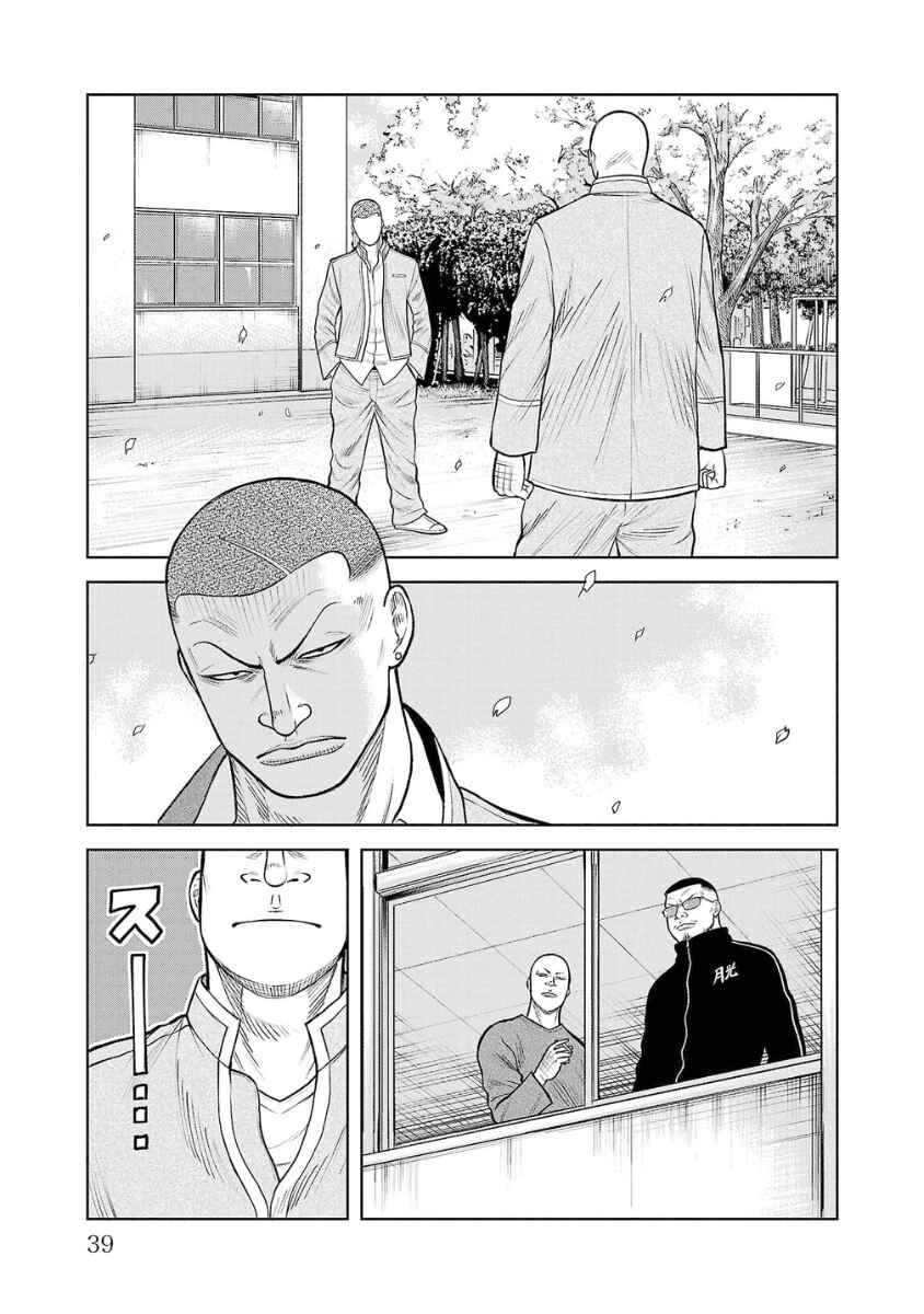 Chapter 5 - Page 37