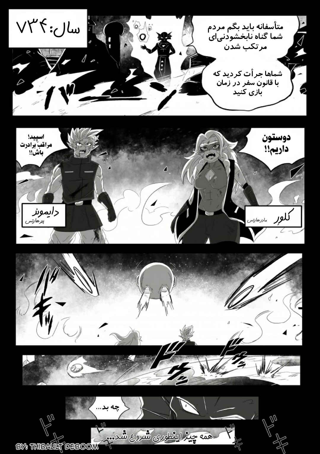 Chapter 5 - Page 3