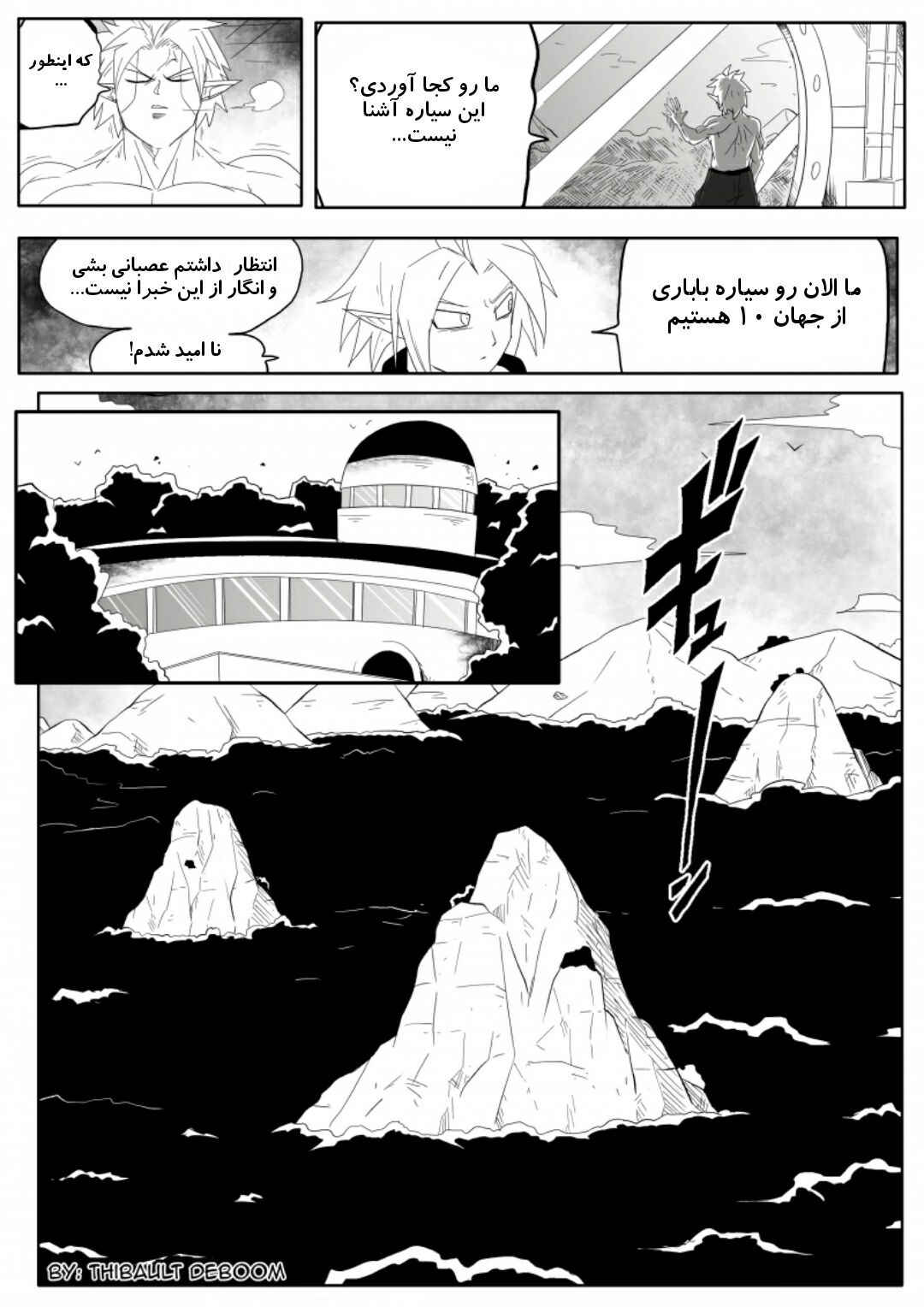 Chapter 5 - Page 7