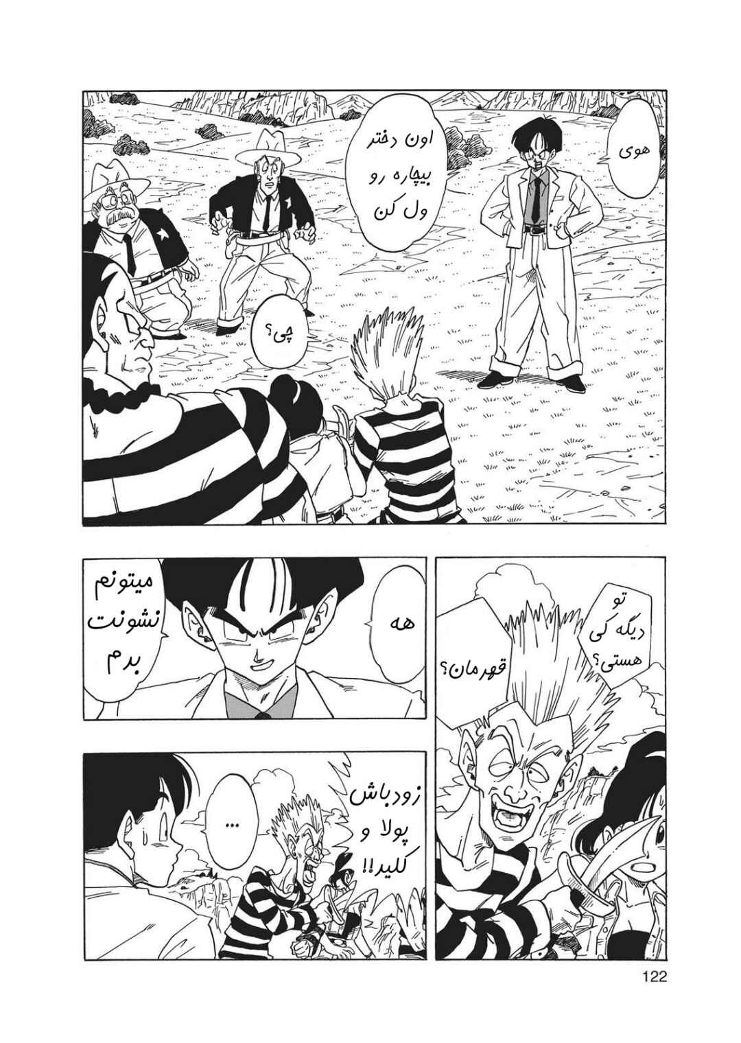 Chapter 3.2 - Page 12