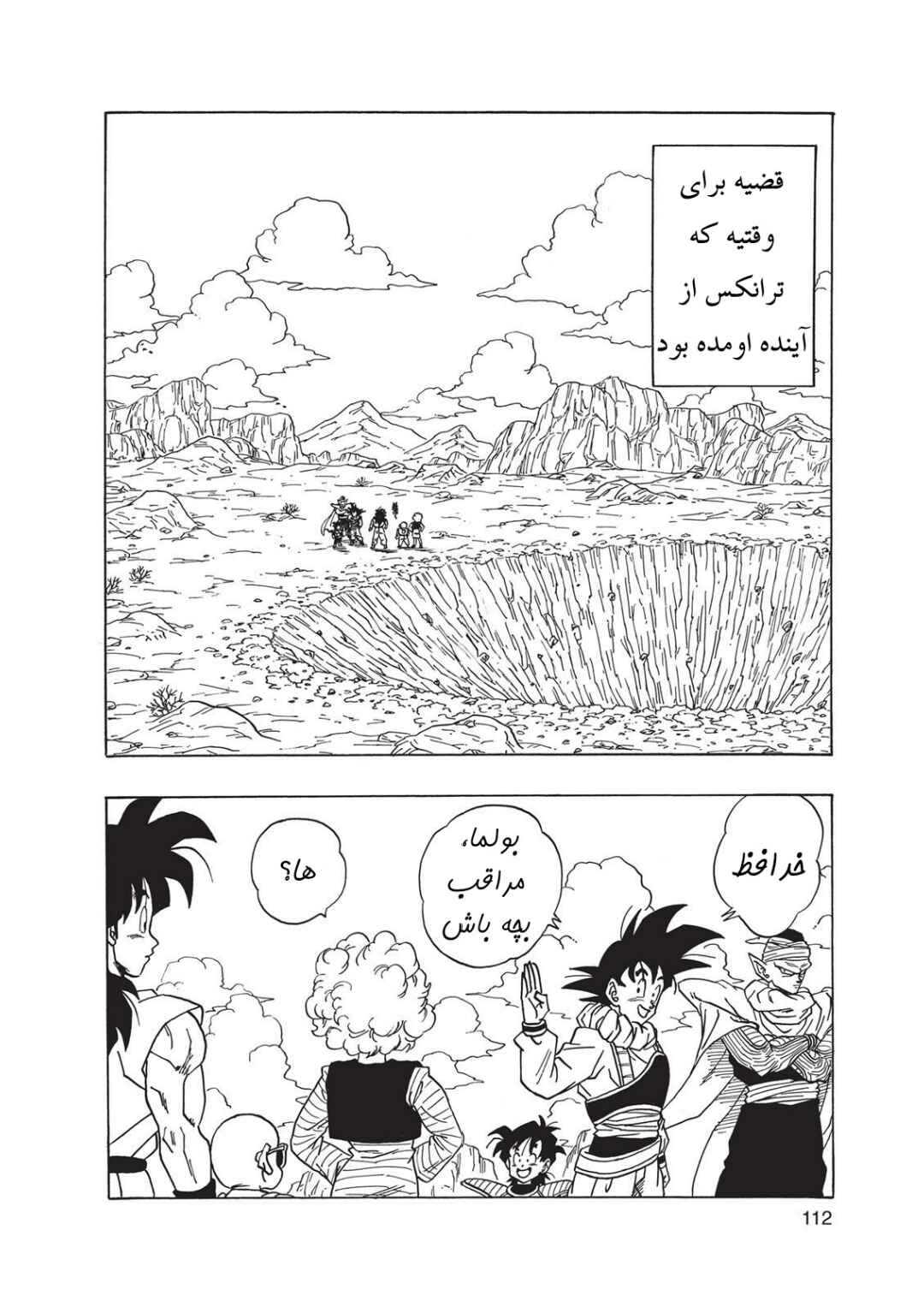 Chapter 3.2 - Page 2