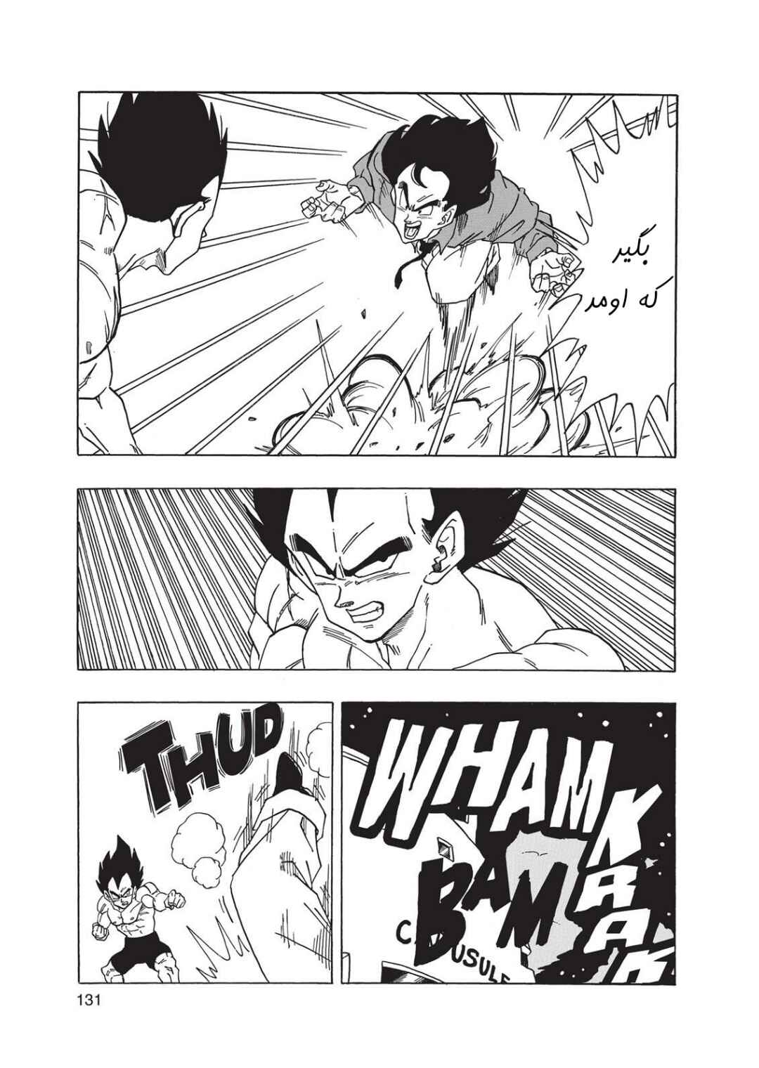 Chapter 3.2 - Page 21
