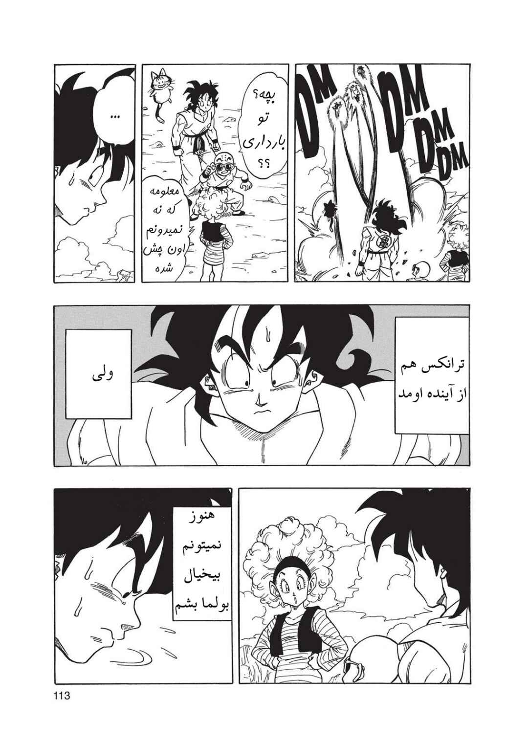 Chapter 3.2 - Page 3